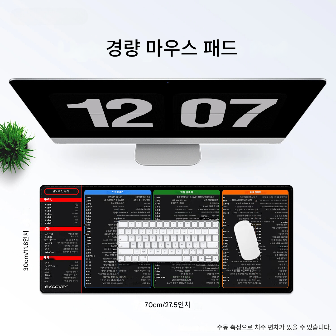 단축키 마우스 패드
