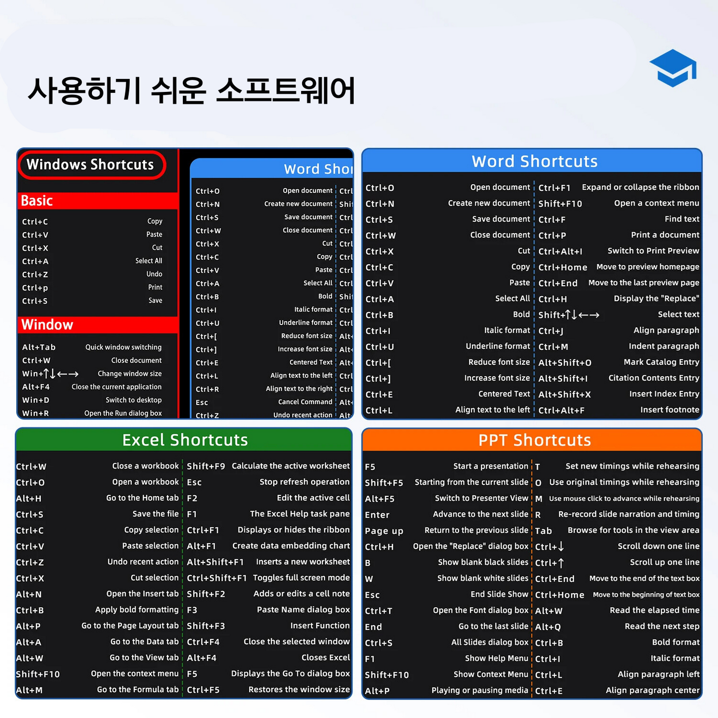 단축키 마우스 패드